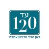 עד 120